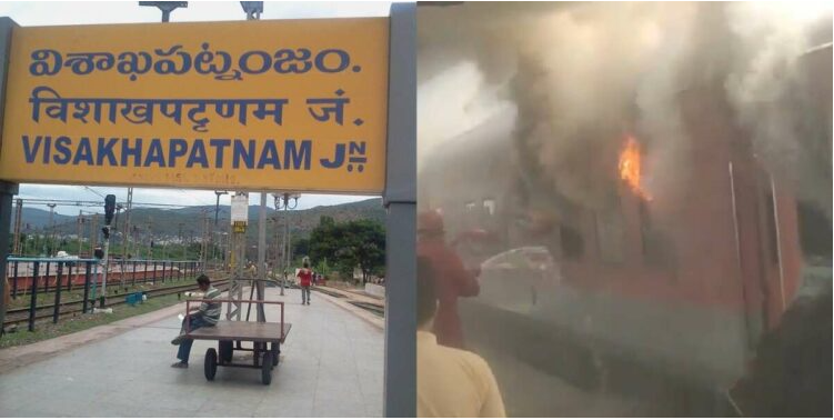 Visakhapatnam: Fire Accident in Train